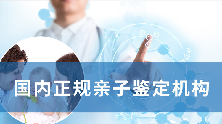 上海哪个医院能做DNA亲子鉴定,