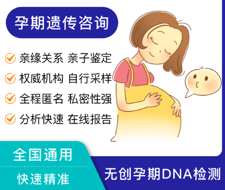 上海怀孕了需要怎么做亲子鉴定,上海孕期办理亲子鉴定办理方式